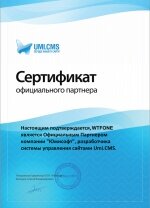 Официальный партнер umi-cms