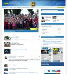 БРО ПП ЛДПР