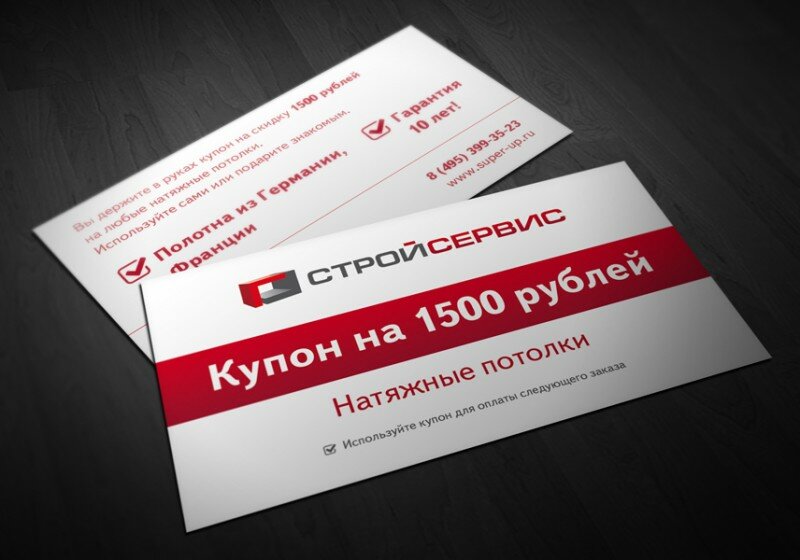 ООО "Строй сервис"