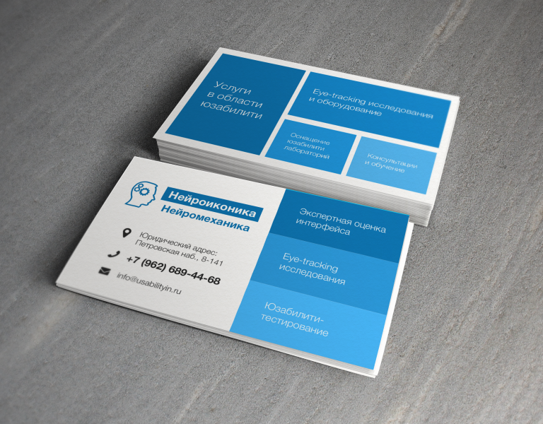 ООО "Нейроиконика" ООО "Нейроиконика"