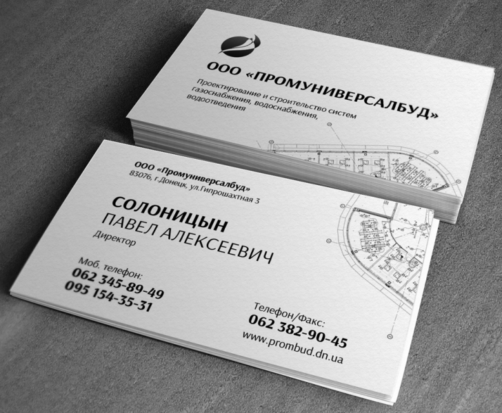 ООО "Проуниверсалбуд" визитки ООО "Проуниверсалбуд" визитки