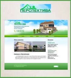 Компания "Перспектива"