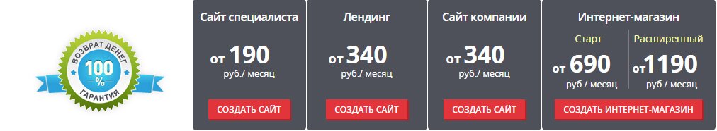 Создать сайт 1.jpg